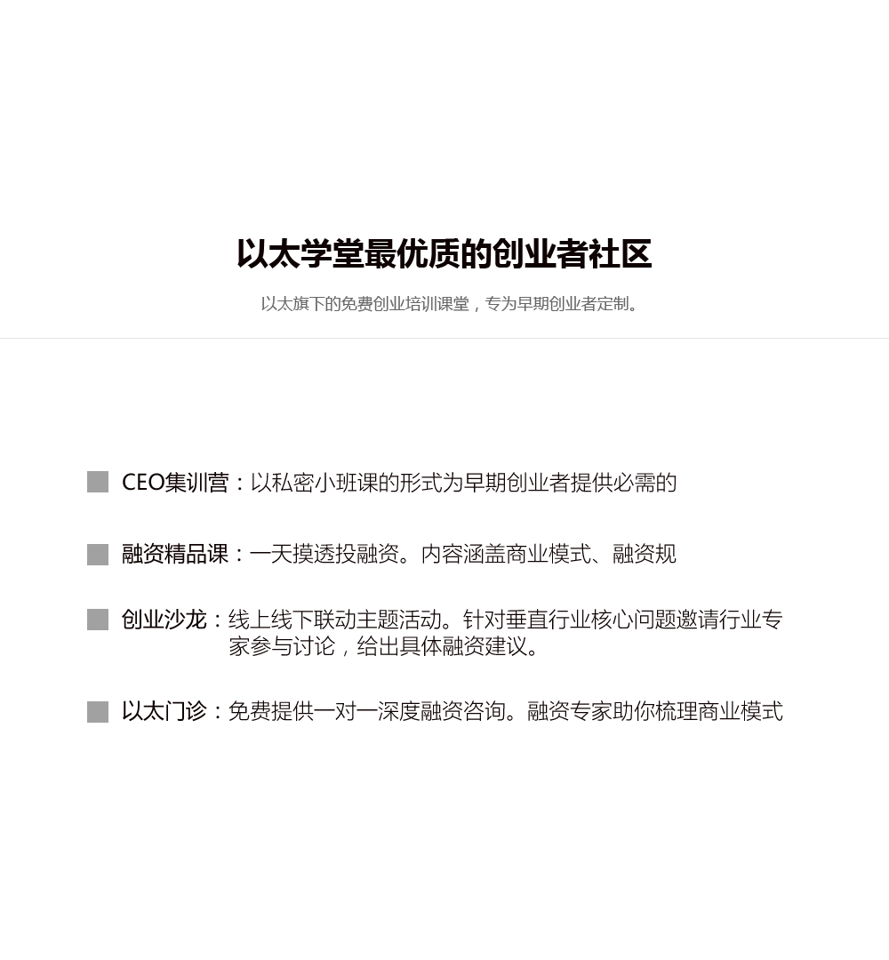 以太资本