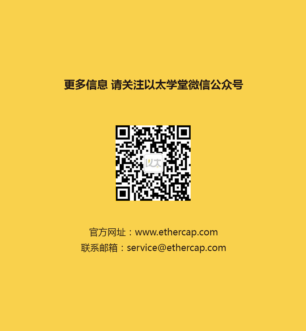 以太资本