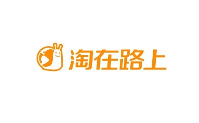 淘在路上