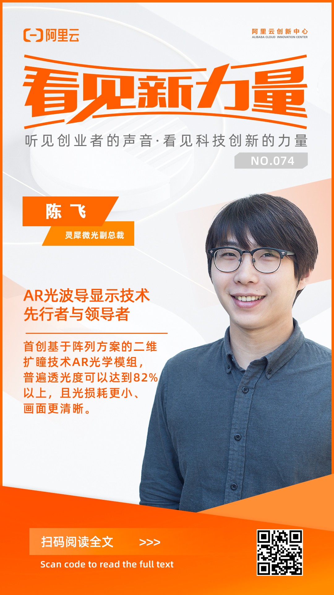74看见新力量服务窗海报.jpg