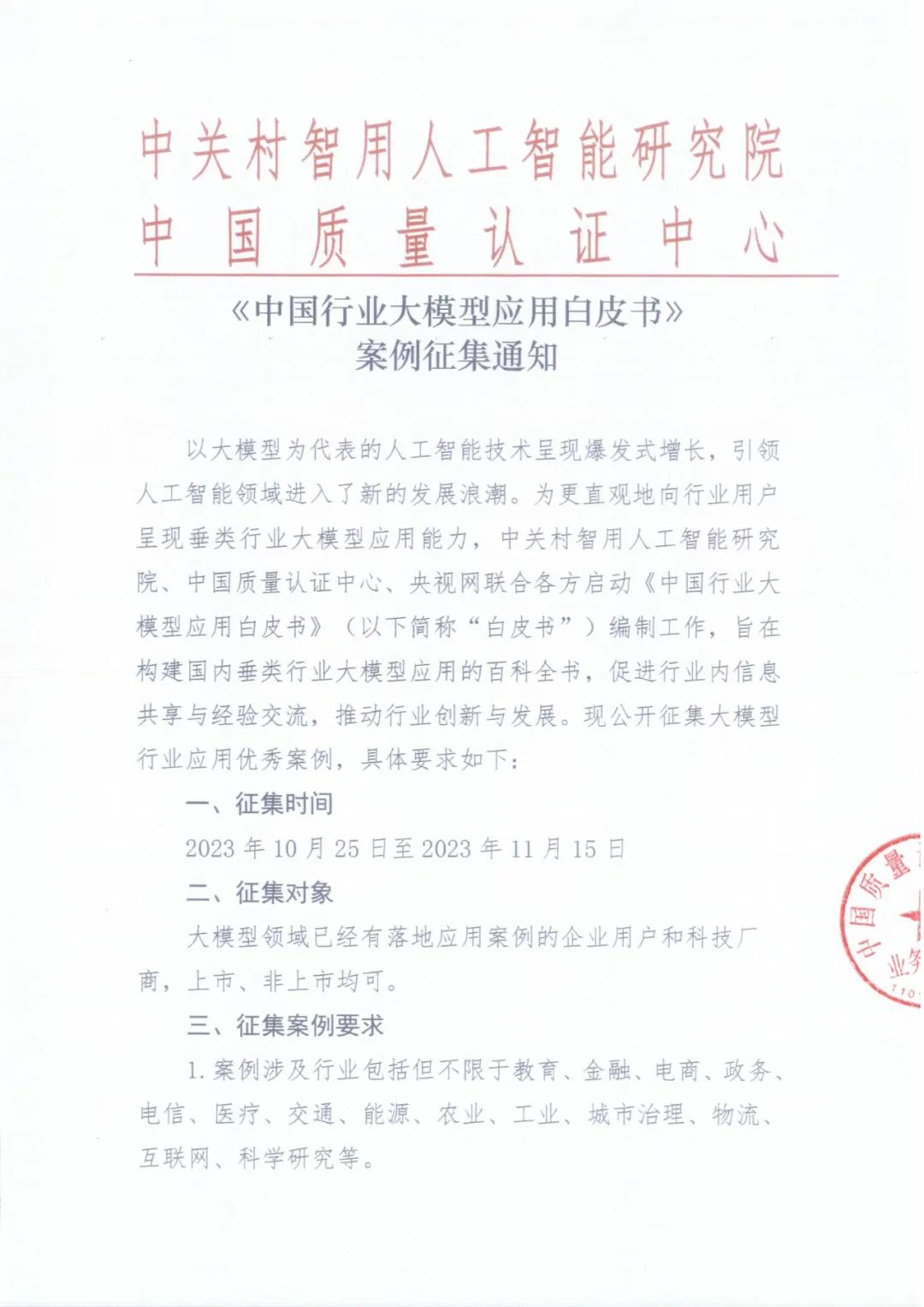 微信图片_20231103224655.png