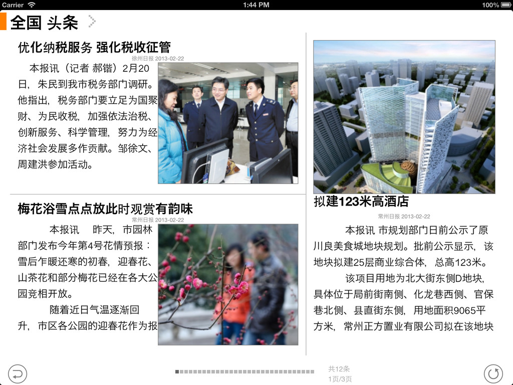 桌面新闻应用“小知”获光线传媒和华兴资本近2亿人民币B轮融资。