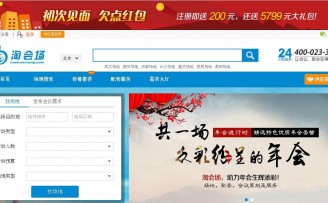淘会场创始人李浩:会展创业的关键在于“低频变高频”