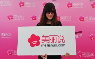 如何突破创业增长的瓶颈?美丽说CEO徐易容:淘宝封杀让美丽说清醒