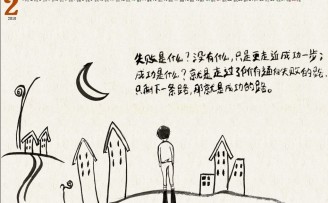 红点创投创始合伙人Geoff Yang:成功创业者必须具备的9个特质