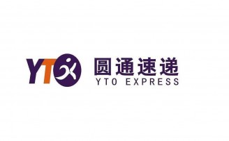 物流公司圆通速递获阿里巴巴领投数十亿元投资