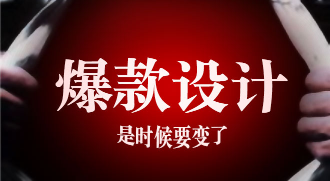 全程干货无尿点：优酷土豆卢梵溪谈打造爆款的3个关键步骤