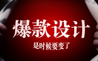 全程干货无尿点:优酷土豆卢梵溪谈打造爆款的3个关键步骤