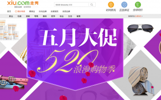 时尚电商“走秀网”获怡和联创领投3000万美元C轮融资