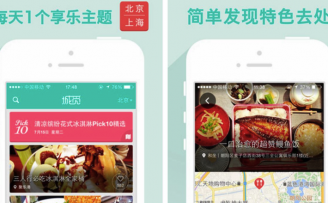 城觅创始人李琪缘:如何在巨头们的阴影下找到蓝海?