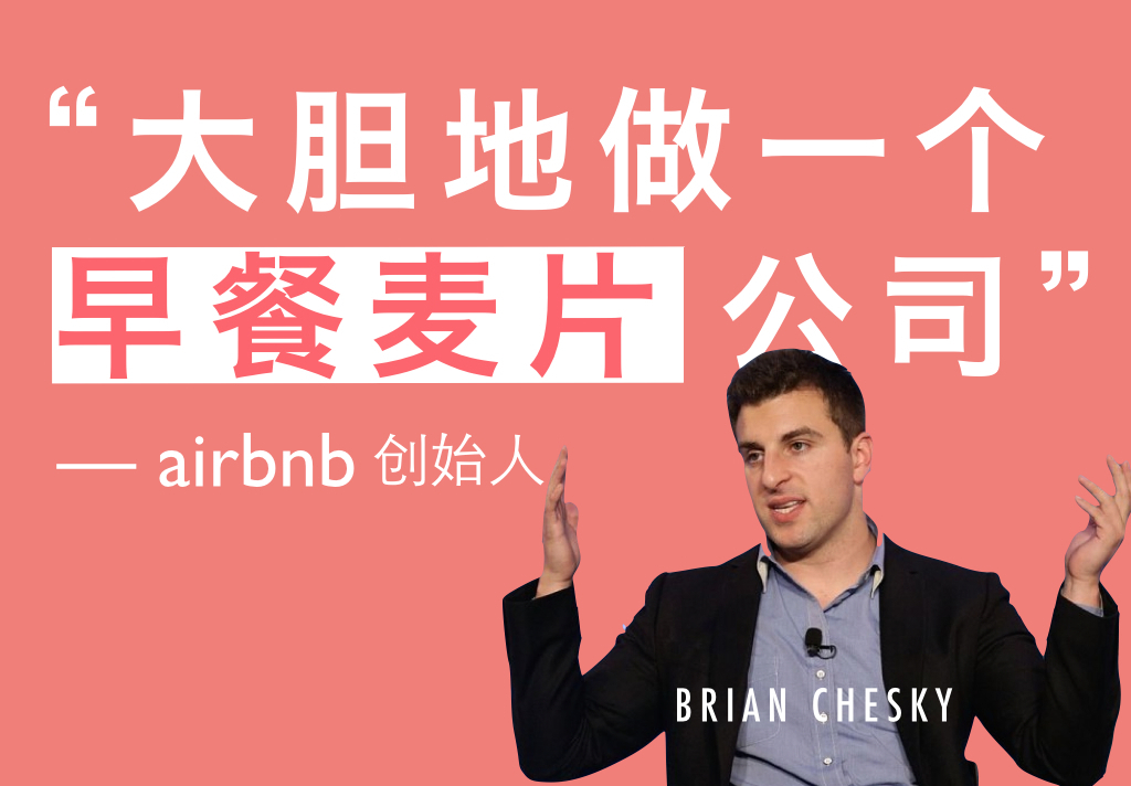 AirBNB副总裁Mike Curtis谈技术团队管理④：为什么要想办法消除各项管理规定？