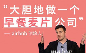 AirBNB副总裁Mike Curtis谈技术团队管理④:为什么要想办法消除各项管理规定?
