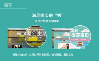 腾讯高级产品经理陈婷婷运营5讲之②:虚荣心有多大,市场就有多大