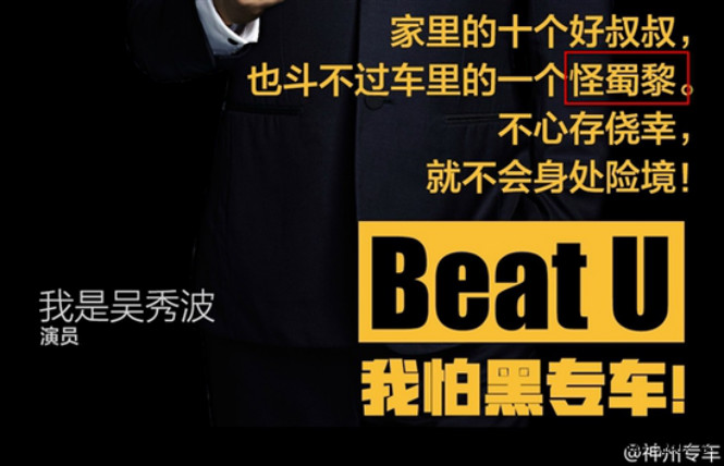 神州专车公关败局：错上的轿，强撕的beat，难修的底盘！