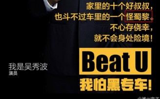 神州专车公关败局:错上的轿,强撕的beat,难修的底盘!
