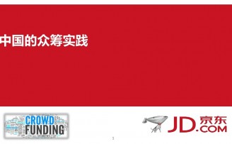 创业者想玩众筹?先把知识产权搞明白再说