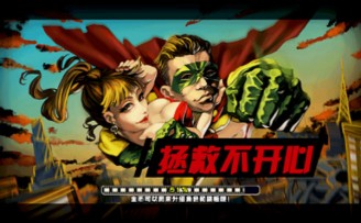 【Startup故事】创业者危利:漫漫网络想成为中国的“暴雪公司”