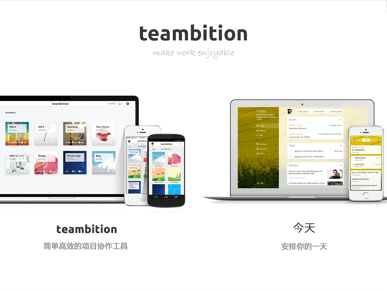 Teambition创始人CEO齐俊元：融资不同阶段教会我的事！