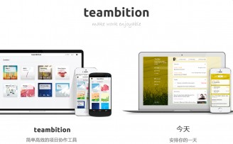 Teambition创始人CEO齐俊元:融资不同阶段教会我的事!