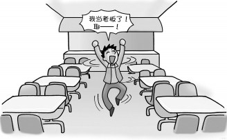 从冲动到孤独:创业者成长的五个阶段
