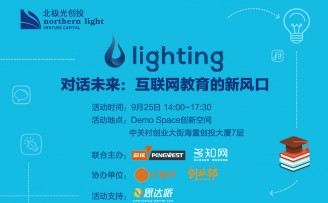 我怎样看现在互联网教育的风口:仍未抵达的美丽新世界