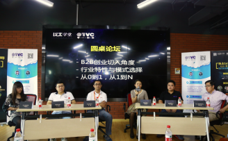 风头正劲的B2B平台,自营or撮合?