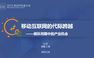 【长文慎入】汪华:究竟谁能走过资本寒冬?