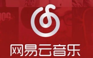 从网易云音乐看内容型产品如何运营?