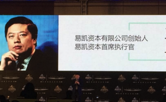 易凯资本王冉:90%创业者“C轮死”,怎样才能闯过独木桥?