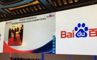 互联网金融2.0时代,百信银行叫板阿里网商和腾讯微众的几个看点!