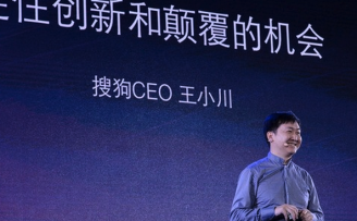 【大咖】搜狗王小川:创业者的颠覆机会必然基于核心技术,而不是模式