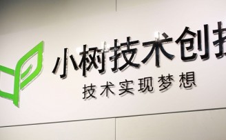 一个半月,几百份意向:前百度CTO刘建国的小树技术创投是怎么玩的?