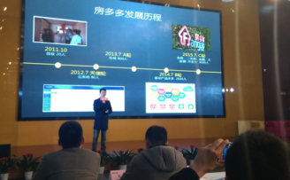 【互联网+房高峰论坛】房多多合伙人李建成:我们是如何解决房产行业三个痛点的?