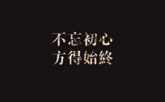 常常忘了为什么出发!这里是创业者常犯的4个战略错误……