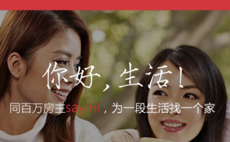 租房能淘宝模式么? “房主儿”童砚砍掉了月交易额1亿元的现金业务,想试试