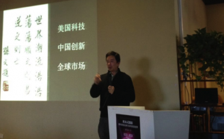 海银资本王煜全:创业公司怎样才能挑战大公司?试试积木式创新!