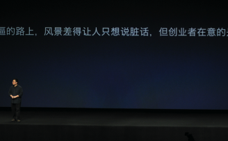 创业者如何打造一场罗永浩式的产品秀?