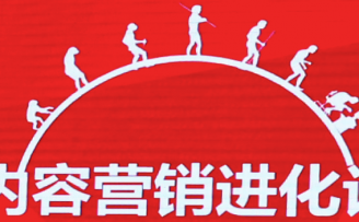 自媒体时代,创业公司该如何做好内容营销?