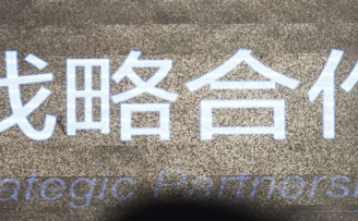 不要被人忽悠了。初经商场的创业者应该怎样选择合作伙伴?