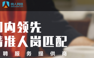 智能“纳人”:用大数据和人工智能帮企业精细化招聘