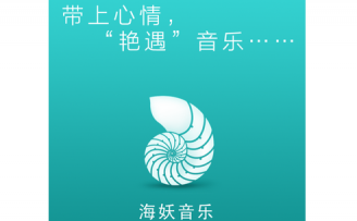 魏清晨和他的“海妖”情绪识别系统:“读心术”怎样产品化应用?