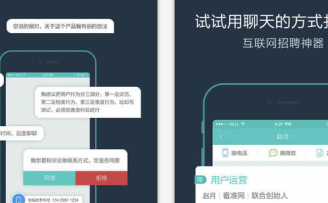 Boss直聘创始人用12年人才服务经验告诉你:创业公司找人要注意这8点