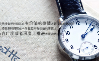 创业想要成功必须要遵守的8个原则:如果你做的事情毫不费力,那就是在浪费时间