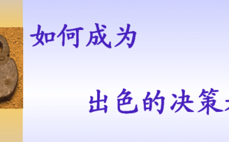 如何提高创业成功概率?答案是:决策实施前的“事前验尸”