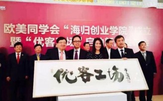 优客工场完成约2亿元A+轮融资