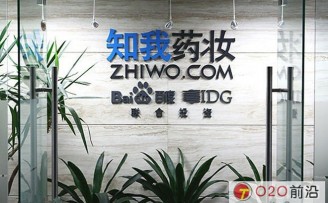 知我药妆正式挂牌新三板