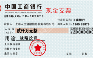 人企贷完成2000万A轮融资