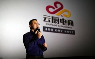 云厨电商完成5000万A轮融资 全面发力社区网格化O2O