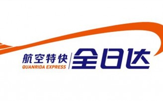 全日达宋汝祥:航空特快助力构建一体化现代物流体系