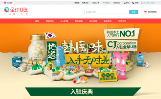 全球U选获得1340万元A轮投资 出让19%股份